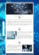 人工智能 17页面 HTML5 AI前沿技术科学 带设计说明 背景音乐 js轮播特效  导航下