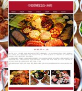 中国传统美食之一火锅 7页面 中国独创特色美食介绍 HTML5 带设计说明 php+mysql数