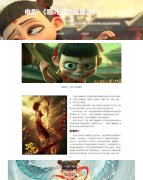 电影-《哪吒之魔童降世》  3页面 带设计说明 JS轮播特效 动态php+mysql数据库 注