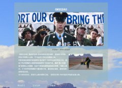 电影-《阿甘正传》 3页面 励志故事题材电影 带设计说明 JS轮播特效 php+mysql数据库 注册登录留言功能
