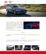 比亚迪汽车 3页面 新能源汽车领导者 汽车企业主题 带设计说明 动态php+mysql数据