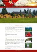 革命的摇篮-井冈山 3页面 红色旅游 带设计说明 jquery图片轮播特效 滚动文字 动