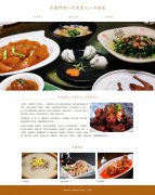 中国传统八大菜系之一江苏菜 3页面 地方美食主题 带设计说明 jQuery 图片轮播特
