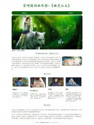 宫崎骏动画电影-《幽灵公主》 3页面 日本吉卜力工作室创作 动漫电影主题 HT