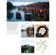 嘉兴乐游 8页面  旅游主题 带注册登录表单 飘动文字 JS图片轮播特效 翻转特效