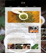 茗香 5页面 茶叶 茶文化  带设计说明 JS图片轮播特效 ASP+ACCESS数据库 注册登录留