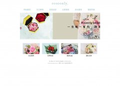 roseonly 6页面 玫瑰品牌 电商企业 html5 带设计说明 背景音乐 JS轮播 ASP+access数据