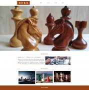 国际象棋 5页面 二人对弈棋类游戏 体育智力竞技运动主题 带 asp+access数据库注