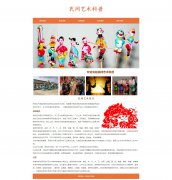民间艺术科普 7页面 HTML5 染织绣类塑作艺术剪刻艺术  带设计说明 滚动文字 A
