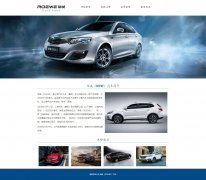 荣威（ROEWE）汽车 5页面 汽车企业主题 带 asp+access数据库注册登录留言功能