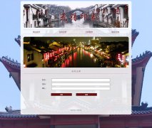 无锡印象 5页面 江苏省地级市 家乡旅游主题 HTML5+CSS3布局  带设计说明 JS轮播特效 背景音乐 asp+access数据库注册登录留言功能