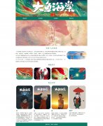 电影-大鱼海棠 5页面 奇幻动画电影 HTML5 带设计说明 jquery图片轮播特效 asp+access数据库 注册登录留言功能