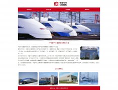 中国中车股份有限公司 7页面 国企企业 Html5  带设计说明 jquery图片轮播特效 A