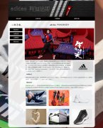 adidas 阿迪达斯 5页面 运动服饰鞋帽用品品牌企业 电商公司主题 HTML5 带设计说明