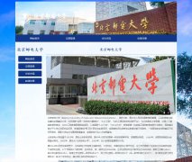 北京邮电大学 6页面 北邮 大学学校介绍 HTML5 带设计说明 JS图片轮播特效 ASP+A