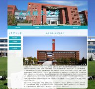 大连理工大学 6页面 大工  大学学校介绍 HTML5  带设计说明 JS图片轮播特效 ASP
