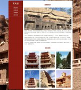 甘肃敦煌莫高窟 世界文化遗产 中国三大石窟 旅游景点 6页面 HTML5 media 响应式布