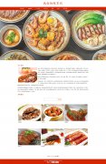 美食推荐系统 美食电商主题  PHP+mysql数据库 带后台管理系统 注册登录留言功能 发布美食 修改美食功能 上传图片功能 添加修改用户 修改密码 修改留言功能 （增删查改）