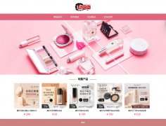 美妆社 5页面  化妆品电商主题  带设计说明 背景音乐 动态php+mysql数据库 注册登录功能