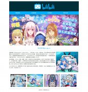 哔哩哔哩bilibili 5页面 B站 文化社区和视频平台 二次元社区 HTML5 带设计说明 JS图片轮播特效 asp+access数据库 注册登录留言功能