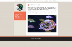 非物质文化遗产-粤绣 15页面 民间美术 民间刺绣工艺 中国四大名绣之一 HTML5+