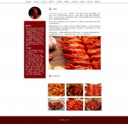 小龙虾 15页面 广受人们欢迎美食 HTML5 带设计说明  ASP+access数据库 注册登录留言功能 用户权限管理 管理员 用户管理 留言管理 搜索查看修改删除功能（增删查改）