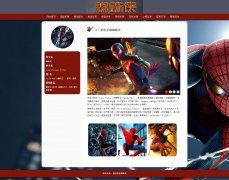 蜘蛛侠（Spider-Man） 15页面 美国漫威漫画旗下超级英雄   html5 带设计说明 轮播特效   ASP+access数据库 注册登录留言功能 用户权限管理 管理员 用户管理 留言管理 搜索查看修改删除功能（增删查改）