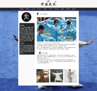 中国武术 15页 优秀文化遗产 HTML5 带设计说明 JS图片轮播特效  ASP+access数据库