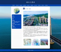 珠江三角洲 15页 经济中心区域 广府文化核心地带 HTML5 带设计说明 JS轮播特效