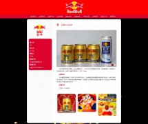 Red Bull 红牛饮料 15页 维生素功能饮料品牌 HTML5 带设计说明 JS轮播特效  ASP+ACCESS数据库 注册登录留言功能 用户权限管理 管理员 用户管理 留言管理 搜索查看修改删除功能（增删查改）