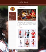 少数民族-高山族 15页 HTML5 带设计说明 JS轮播特效  ASP+ACCESS数据库 注册登录留言