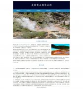 美国黄石国家公园 9页面 旅游景点 黄石公园 HTML5 带设计说明 JS轮播特效 ASP+access数据库 注册登录留言功能 用户权限管理 管理员 用户管理 留言管理 搜索查看修改删除功能（增删查改）