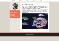 非物质文化遗产-粤绣 10页面 民间美术 民间刺绣工艺 中国四大名绣之一 HTML5+