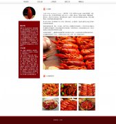 小龙虾 10页面 广受人们欢迎美食 HTML5 带设计说明 ASP+access数据库 注册登录留言