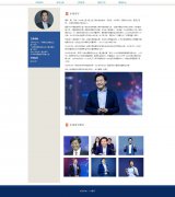 小米雷军 10页面 天使投资人 中国互联网代表人物 HTML5 带设计说明 ASP+access数据