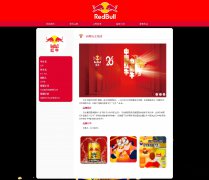 Red Bull 红牛饮料 10页面 维生素功能饮料品牌 HTML5 带设计说明 JS轮播特效 ASP+ACCESS数据库 注册登录留言功能 用户权限管理 管理员 用户管理 留言管理 搜索查看修改删除功能（增删查改）