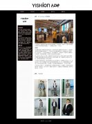 YISHION以纯服饰 10页面 时尚休闲服装品牌 HTML5 带 设计说明 JS图片轮播特效 ASP