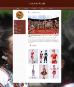 少数民族-高山族 10页 HTML5 带设计说明 JS轮播特效 ASP+ACCESS数据库 注册登录留言