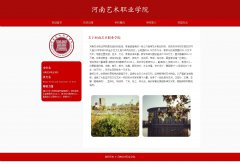 河南艺术职业学院  单页面  html5 学校大学介绍 简化版本