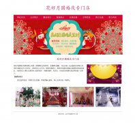 花好月圆婚庆专门店 8页面 婚礼策划 婚纱摄影传媒公司 HTML5 带JS图片轮播特效