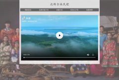 达斡尔族民歌 5页面   内蒙古 民族音乐 民歌 民谣 传统音乐 国家级非物质文化遗产之一 HTML5 带本地视频