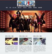 海贼王 9页面 日本动漫主题 带JS轮播特效 GIF动图  php+mysql数据库 注册登录留言功能 admin管理员搜索修改删除功能（增删查改）