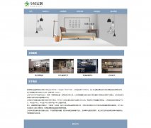 家居公司 9页面 全屋定制 家居家装企业主题  php+mysql数据库 注册登录留言功能