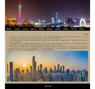 广州历史文化网 22页面以上 家乡广州介绍 带GIF轮播动画 设计说明 滚动文字  ASP+ACCESS数据库 注册登录留言 新闻发布 用户权限管理 管理员 用户管理 留言管理 搜索查看修改删除功能（增删查改）
