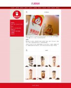 蜜雪冰城 22页  茶饮企业 HTML5 带设计说明 JS轮播特效 PHP+mysql数据库 后台管理系