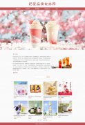 奶茶品牌电商网 喜茶 奈雪的茶 商城管理系统 PHP+mysql数据库 带后台管理系统 注册登录留言功能 发布商品 修改商品功能 上传图片功能 添加修改用户 修改密码 购物车 订单管理 （增删查改）