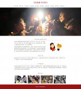 为爱加餐与爱同行 18页面 教育公益主题   ASP+ACCESS数据库 注册登录留言 新闻发布 用户权限管理 管理员 用户管理 留言管理 新闻管理 搜索查看修改删除功能（增删查改）