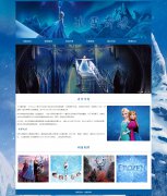 冰雪奇缘 15页 电影 HTML5 带设计说明 背景音乐 JS轮播特效  ASP+ACCESS数据库 注册