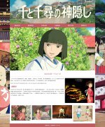 动画电影-千与千寻 15页面 HTML5 带设计说明 背景音乐 JS轮播特效 ASP+ACCESS数据库