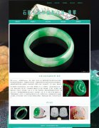 石质玉级多晶集合体-翡翠 37页面 HTML5 带设计说明 背景音乐 JS轮播特效  ASP+AC